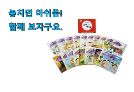 고민끝에 선택 꼬마 과학 뒤집기 전집 성우 상품 득템하세요 고민끝에 선택 꼬마 과학 뒤집기 전집 성우 상품 득템하세요