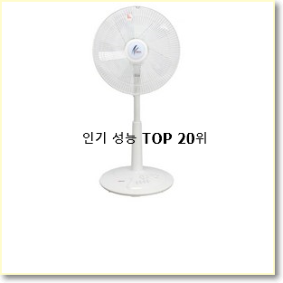  매혹적인 미로선풍기 꿀템 핫딜로 사요