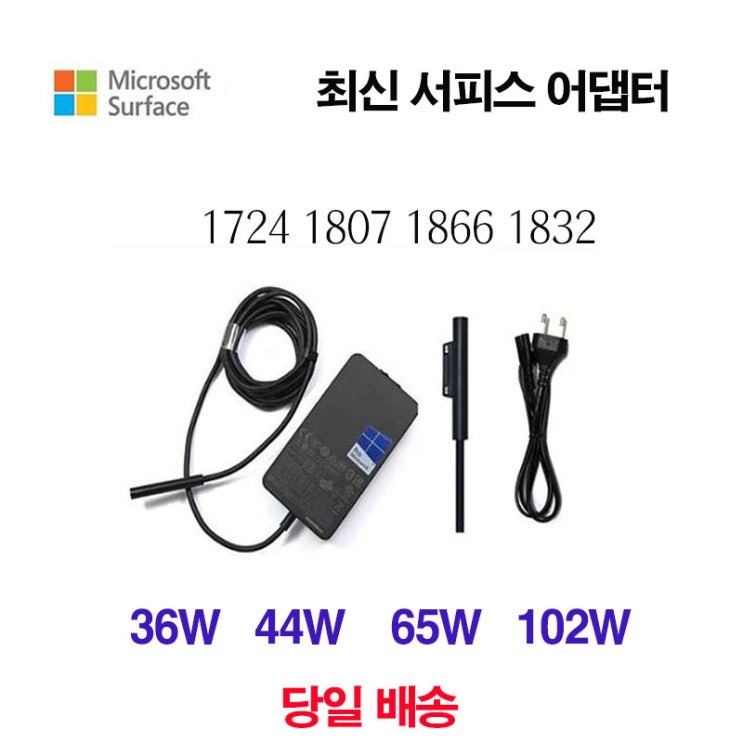 많이 찾는 마이크로소프트 MS소프트 서피스 프로3 4 프로5 6 충전기 어댑터 36W 44W 65W 102W, 65W(15V 4.00A 5V 1.00A) 추천해요