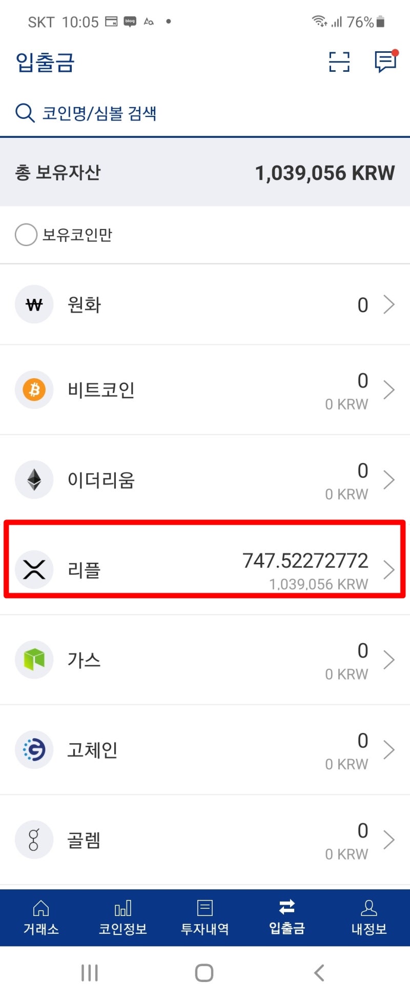 빗썸글로벌 에서 abbc 코인 거래방법 : 네이버 블로그