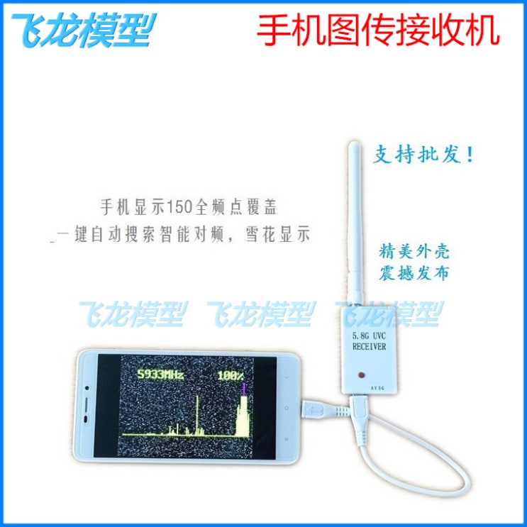 선택고민 해결 VR기기 5.8G핸드폰 otg사진전송 수신 기계 포켓형 FPV항공사진 크로스파이어 VR안경 uvc동영상 채집 카드, T01-항공사진 크로스파이어 기계 추천합니다