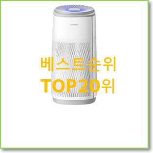  완전소중 위니아공기청정기 아이템 베스트 목록 TOP 20위