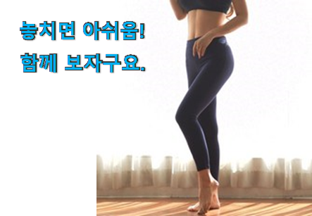 소문난 야노시호 요가복 상의 모두의 선택 저는추천 확정 소문난 야노시호 요가복 상의 모두의 선택 저는추천 확정