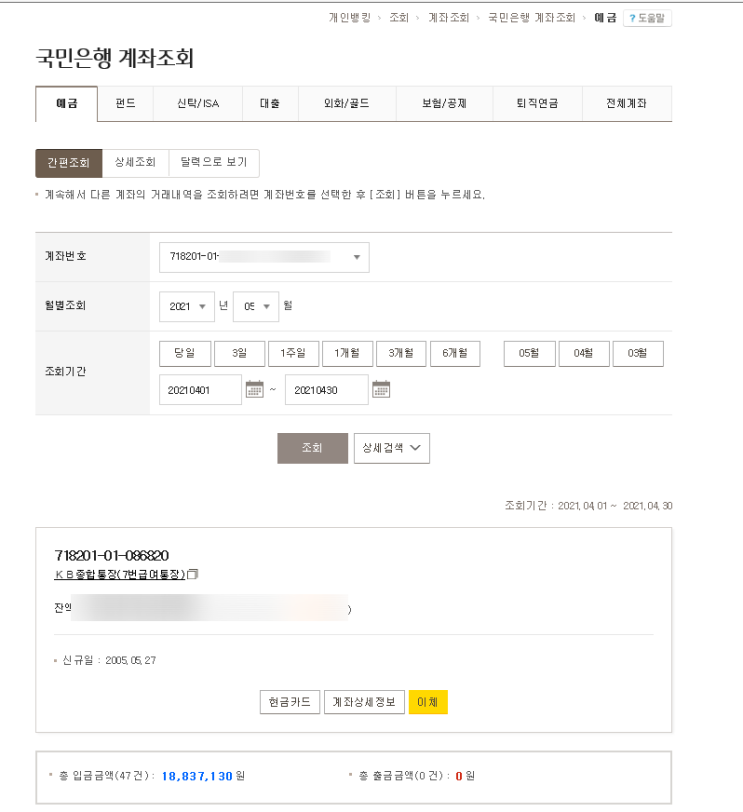  청소업체창업을 준비하시고 계신가요? 한달 수익인증