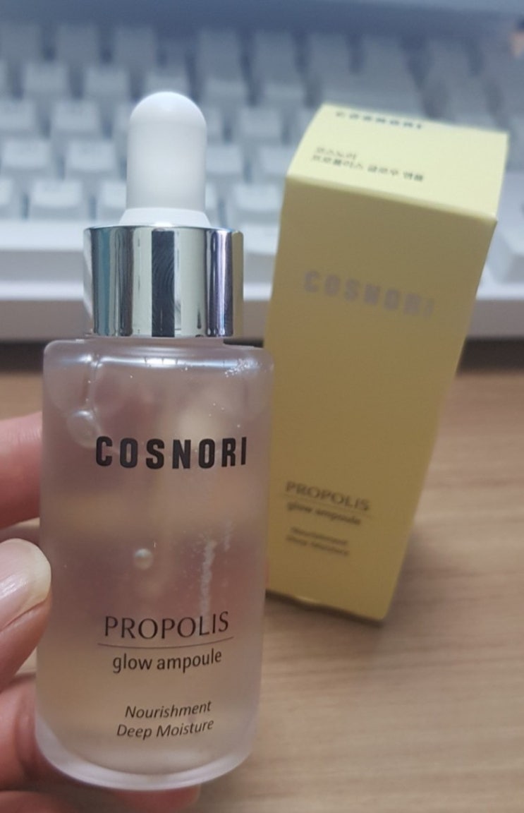 앰풀 추천! 코스노리 프로폴리스 글로우 앰풀로 피부 보습~ 앰풀 추천! 코스노리 프로폴리스 글로우 앰풀로 피부 보습~