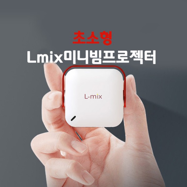 구매평 좋은 lmix 소형 빔 프로젝터, 세트2.2G+16G레드 추천해요