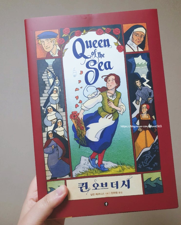 [그래픽노블] 딜런 메코니스, 《퀸 오브 더 시 Queen of the Sea》