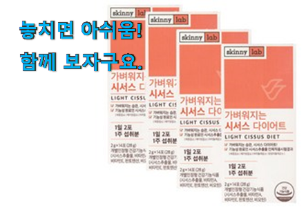인기짱 스키니랩 시서스 가루 나의 선택 와이프가 인정하네요 인기짱 스키니랩 시서스 가루 나의 선택 와이프가 인정하네요