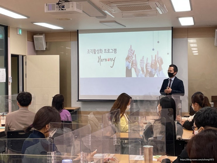  조직문화 활성화 대면교육 현장