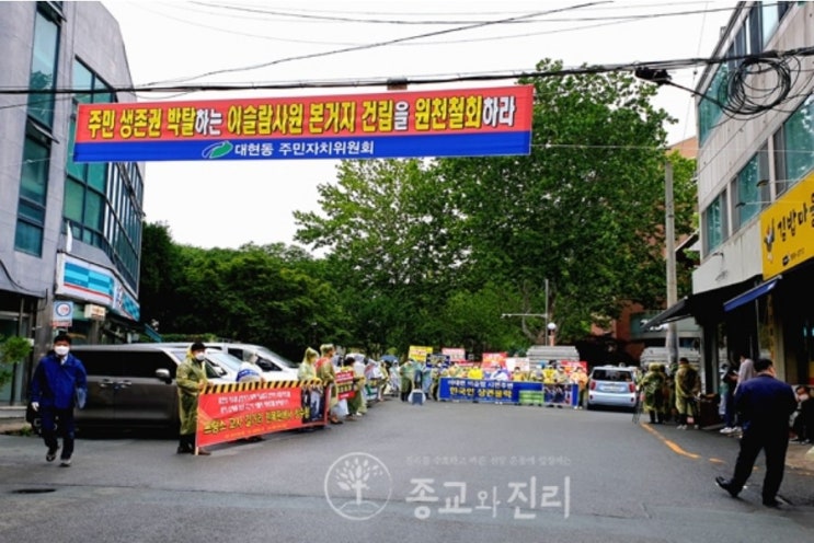 ‘라마단’이 뭐라고... 이슬람사원 무더기 확진, 대구 모스크 건축반대↑ 이슬람 라마단 기간에 합숙... 모스크 방문자 다수