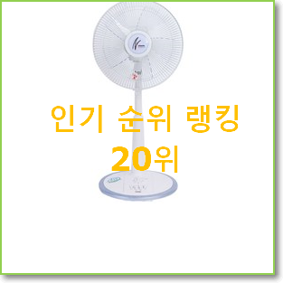  현명한선택 삼성선풍기 구매 인기 특가 TOP 20위