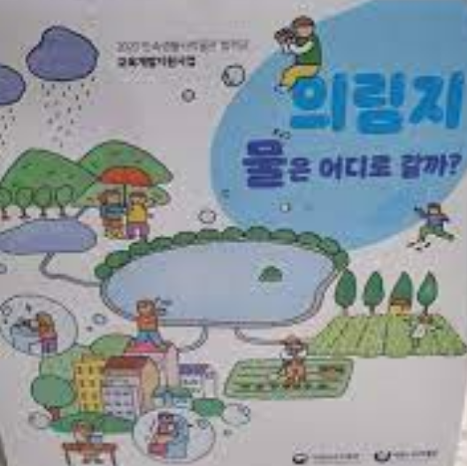  [5/24 9:00~/초등] 의림지역사박물관 키트