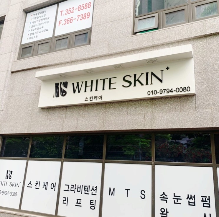  화정동피부관리실 화이트스킨에서 시바산 바로코빈c 피부관리 받고 왔다