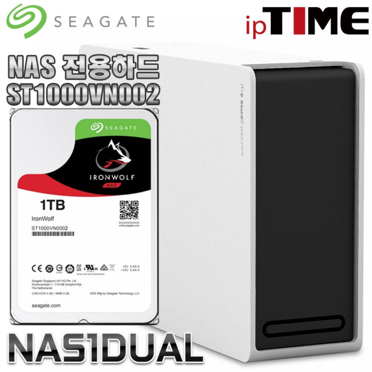 선호도 높은 IPTIME NAS1dual 가정용NAS 서버 스트리밍 웹서버, NAS1DUAL + 씨게이트 IronWolf 1TB NAS 나스전용하드 ···