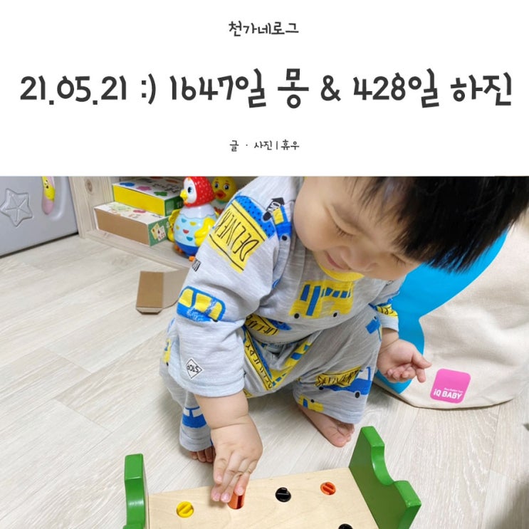  2021.05.21 금요일