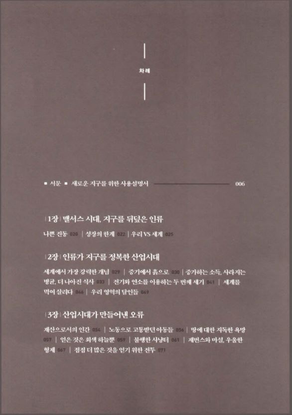  아모른직다. 포스트피크 - 거대한 역전의 시작