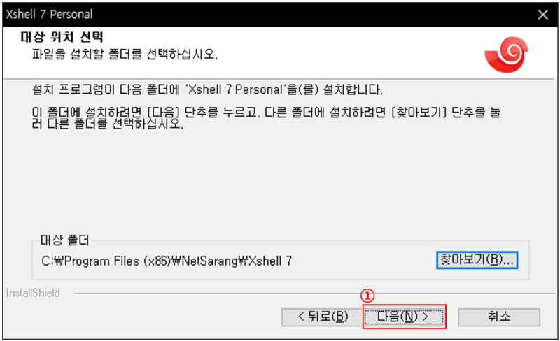 가정 및 학교 무료 제공 국산 SSH 접속 프로그램 XSHELL 다운로드 후 설치 및 우분투 서버 접속 : 네이버 블로그