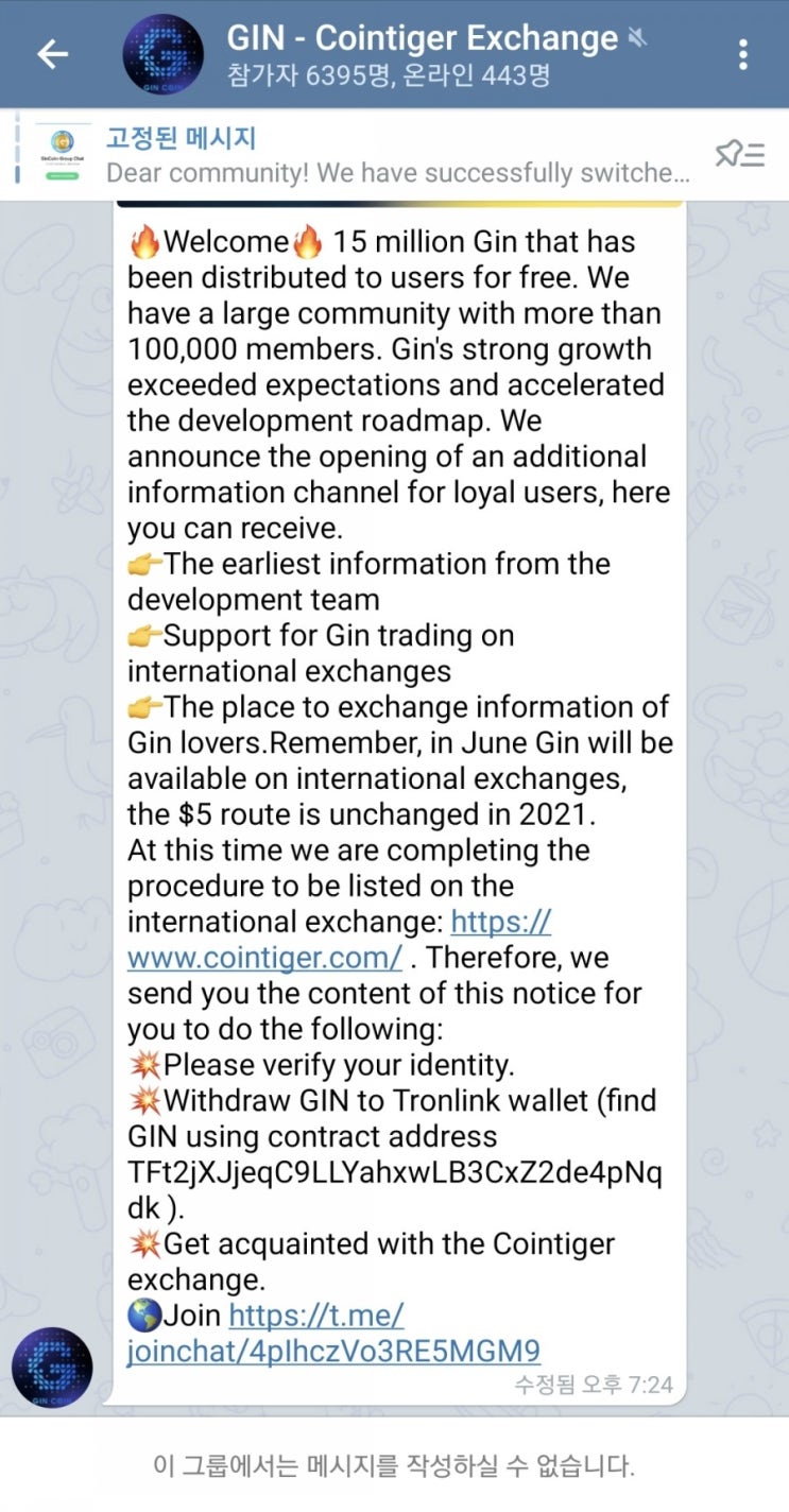  GIN 코인 6월 상장소식