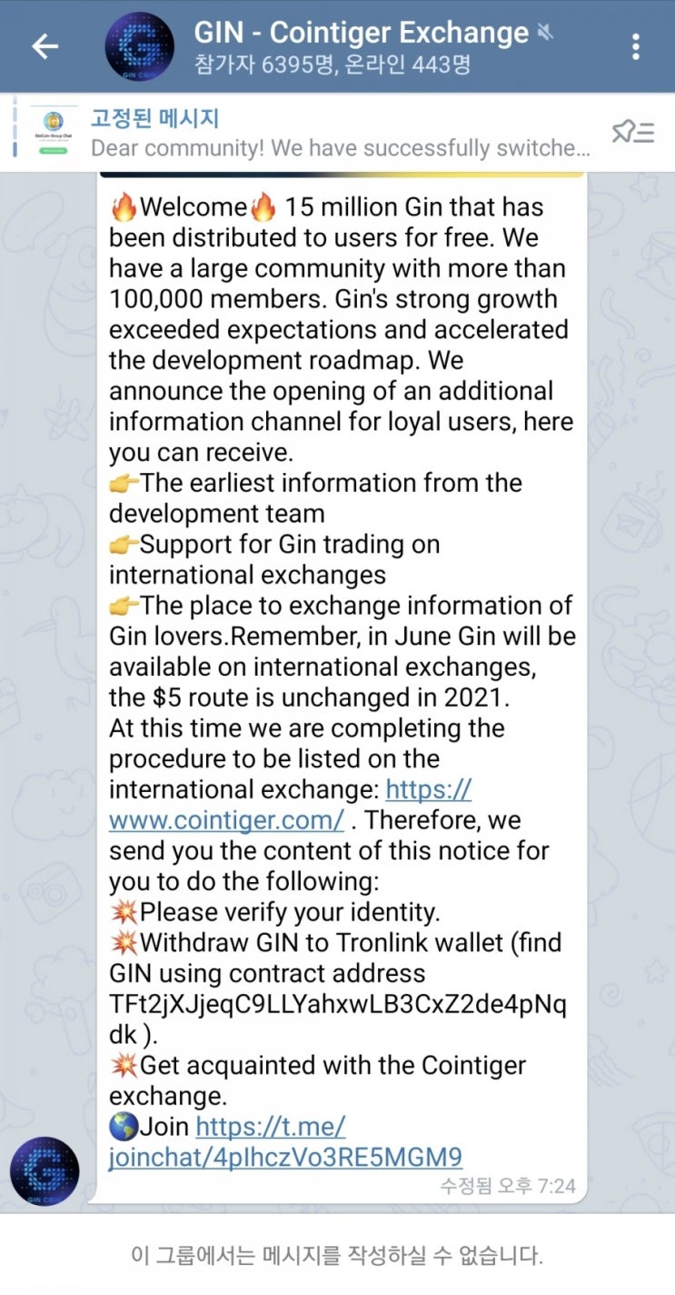 GIN 코인 6월 상장소식