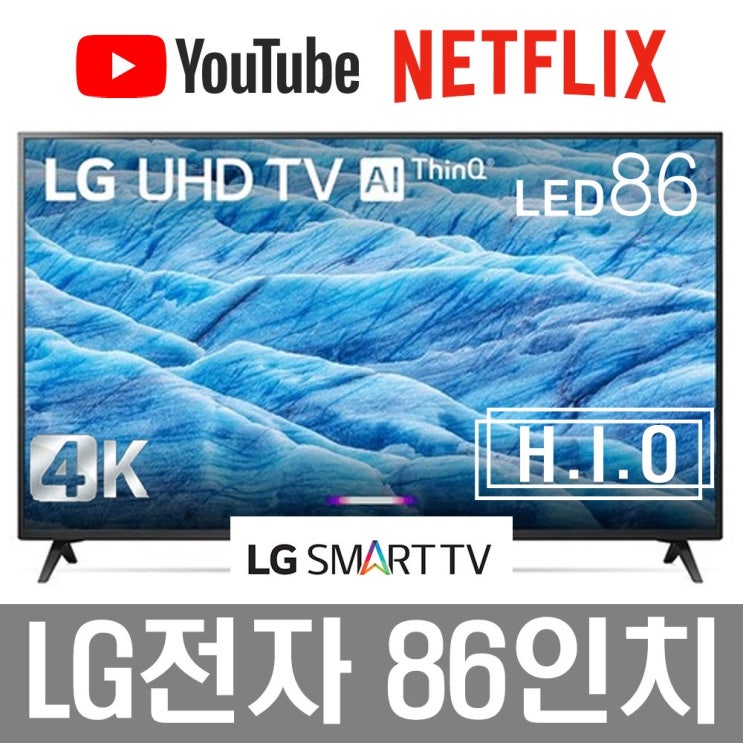 가성비 뛰어난 86UK6570 86인치 스마트TV 재고보유 방문수령 좋아요 가성비 뛰어난 86UK6570 86인치 스마트TV 재고보유 방문수령 좋아요