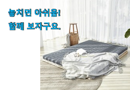 완전대박 매모 리폼 매트릭스 슈퍼싱글 아이템 안사곤 못 참겠어요 ㅋㅋ 완전대박 매모 리폼 매트릭스 슈퍼싱글 아이템 안사곤 못 참겠어요 ㅋㅋ