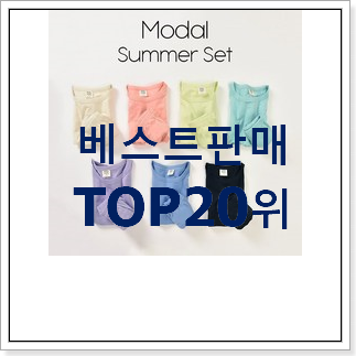 후기로대박난 신생아옷 상품 인기 TOP 랭킹 20위 후기로대박난 신생아옷 상품 인기 TOP 랭킹 20위