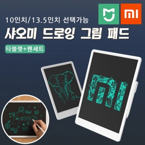 많이 팔린 샤오미 미지아 드로잉 그림 패드 태블릿 + 펜 세트 10인치 / 13.5인치 좋아요 많이 팔린 샤오미 미지아 드로잉 그림 패드 태블릿 + 펜 세트 10인치 / 13.5인치 좋아요