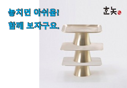 최후의 선택 황실 유기 수저받침대 선택 강추에요! 최후의 선택 황실 유기 수저받침대 선택 강추에요!