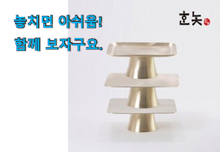 최후의 선택 황실 유기 수저받침대 선택 강추에요!