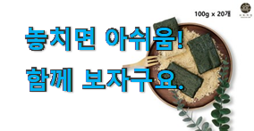 선물하기 좋은 남해쑥 나의 선택 초이스!. 선물하기 좋은 남해쑥 나의 선택 초이스!.
