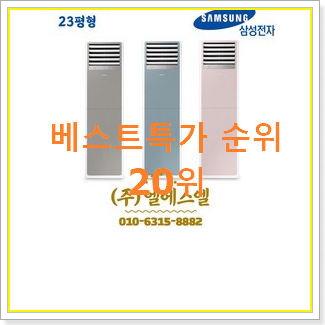 소유하고파 비스포크에어컨 물건 특가 판매