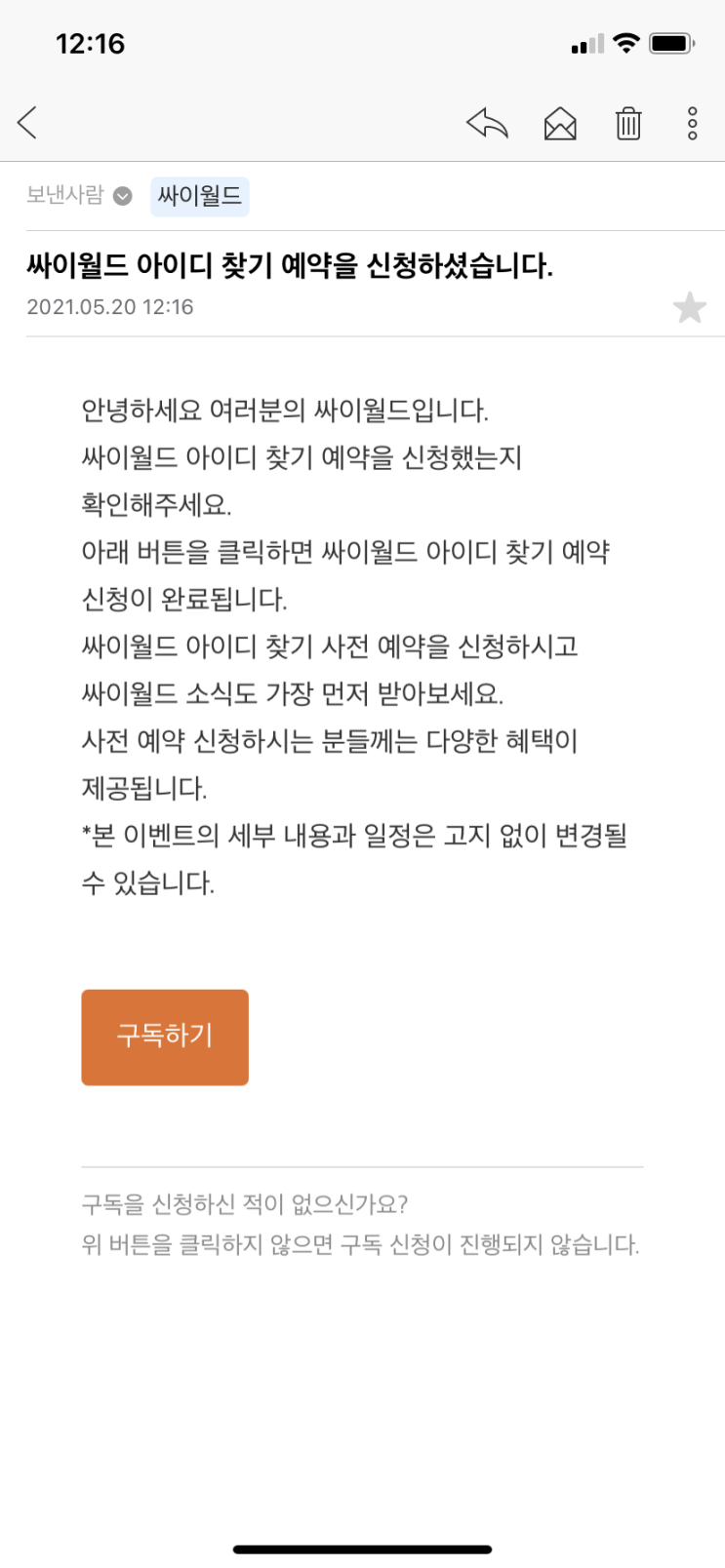싸이월드 부활?!! 싸이월드 부활?!!
