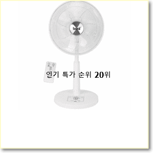 후회안합니다. 리모컨선풍기 꿀템 BEST 목록 랭킹 20위