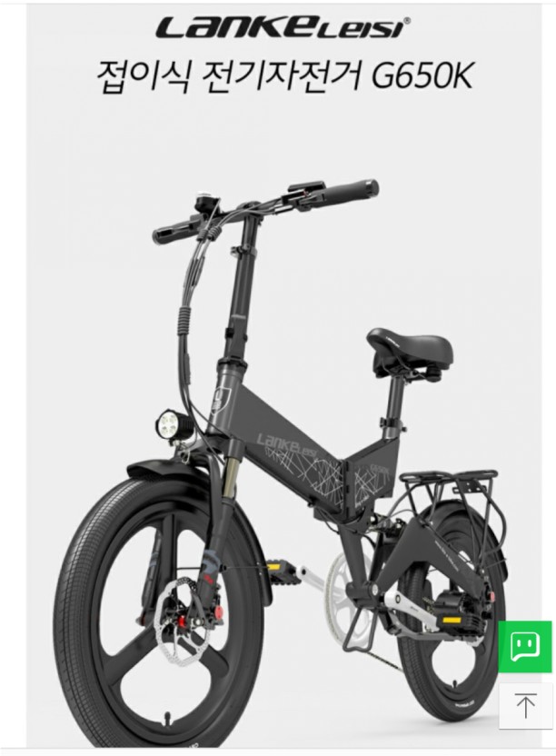  랑케레이시 계기판 한글 메뉴얼 G650 G660S X2000 Plus g650k 전기자전거