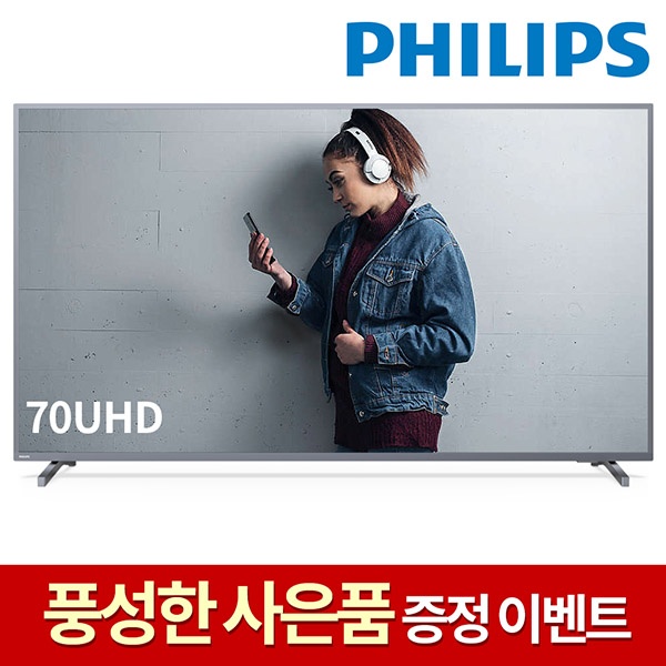 인기 많은 two1mall [필립스] 70인치 UHDTV tv 텔레비전 / LED TV 울트라HD VA패널 직배송설치 패널2년AS [스탠드형], 스탠드형 593363, 기사설치 좋