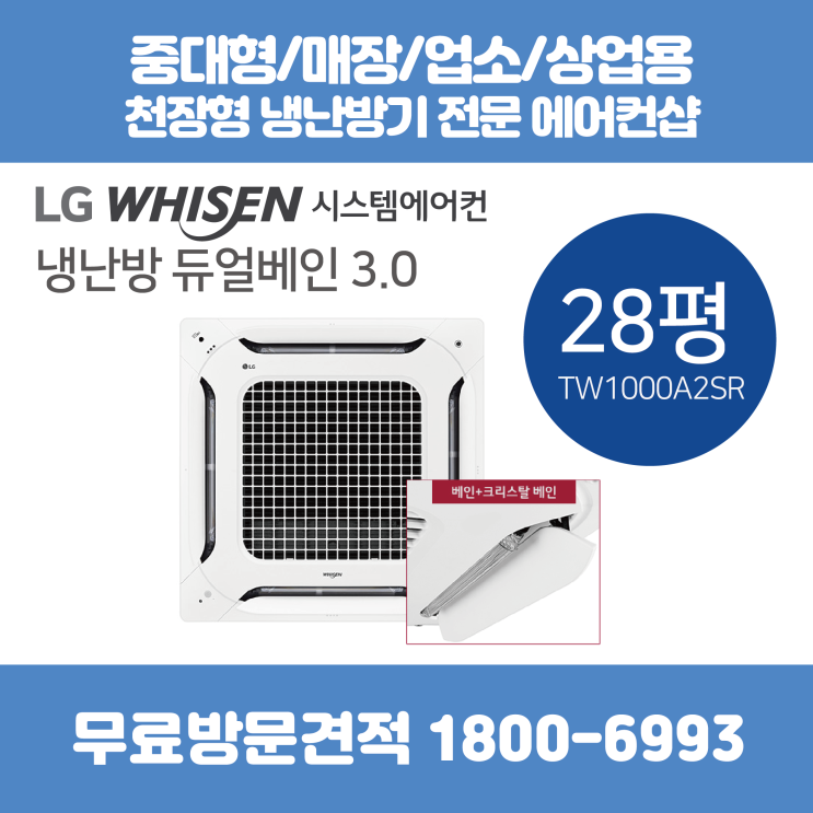 인기있는 LG 천장형 에어컨 냉난방기 듀얼베인 28평 (TW1000A2SR) ···
