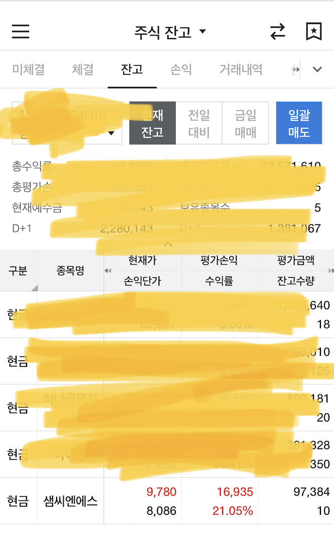  주린이 연화엄마 첫번째 포트폴리오  2021. 05.21