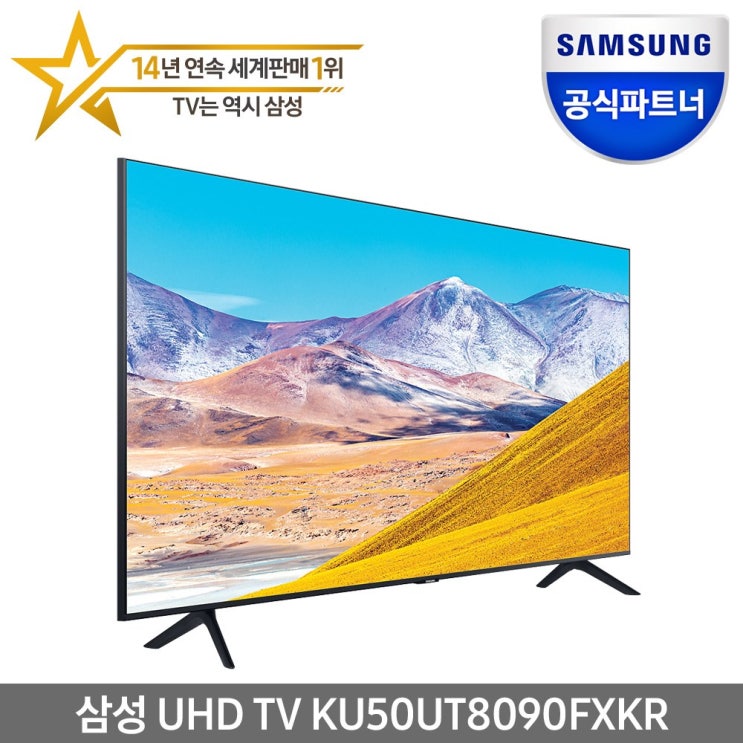 최근 인기있는 삼성전자 공식인증점 UHD TV 125cm(50) KU50UT8090FXKR, 기사설치, 스탠드형 ···