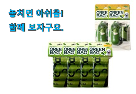 맘에드는 반려견 배변 케이스 상품 꼭 써보세요 맘에드는 반려견 배변 케이스 상품 꼭 써보세요