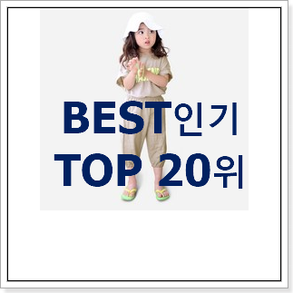 비교해보세요 블루독상하복 물건 특가 구매처 비교해보세요 블루독상하복 물건 특가 구매처
