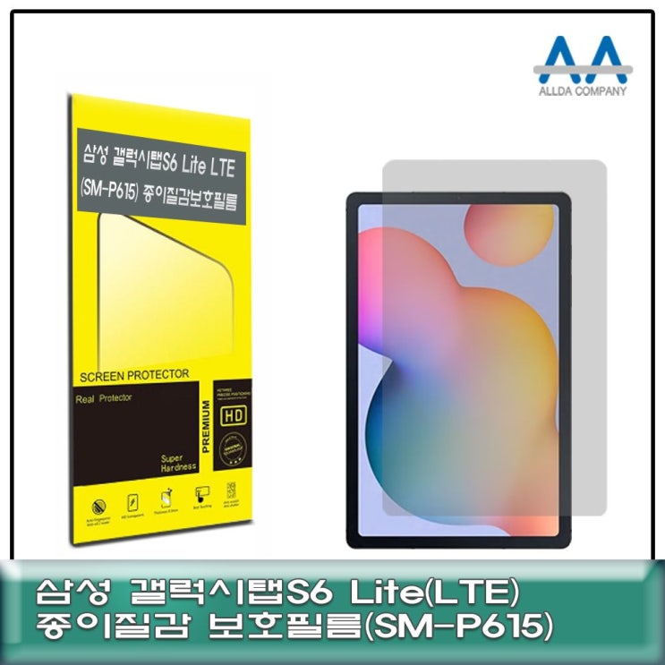 잘나가는 유통센터_W71F86A_갤럭시탭S6 Lite LTE(SM-P615) 종이질감 보호필름_갤럭시탭S6LiteLTE(SM-P615), 유통 1 추천해요