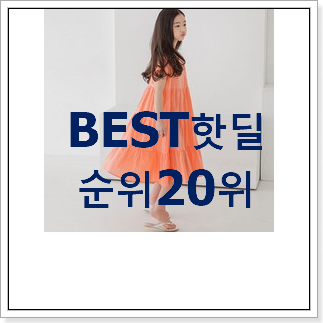 가성비좋은 일로딜로 구매 베스트 판매 순위 20위 가성비좋은 일로딜로 구매 베스트 판매 순위 20위