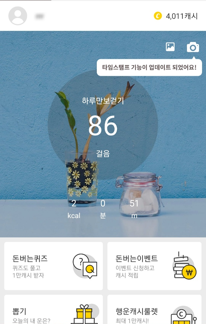  캐시워크로 햄버거 먹기 도전 중 feat.친구추천