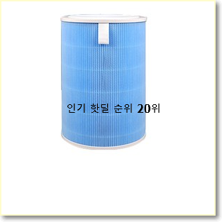  매력뿜는 샤오미필터 평좋은 인기 TOP 20위