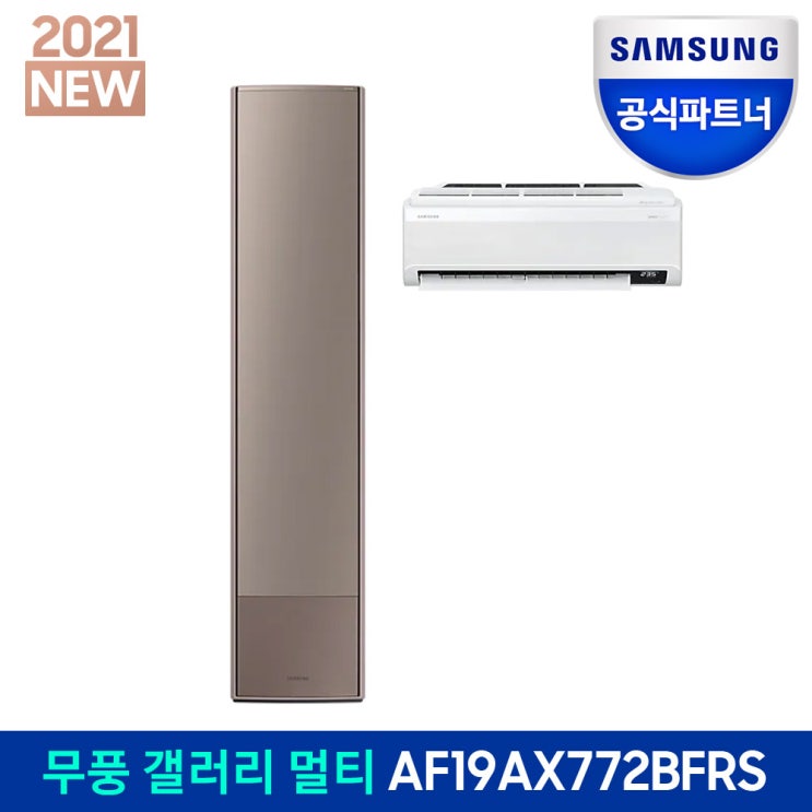 의외로 인기있는 삼성 무풍갤러리 청정 멀티에어컨 AF19AX772BFRS 전국 기본설치비포함, 2.매립배관[Y] 추천합니다