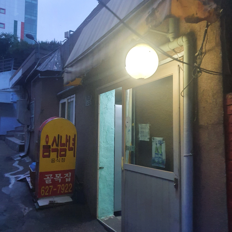  [경성대부경대역] 음식남녀 : 나만 알고 싶은 로컬맛집