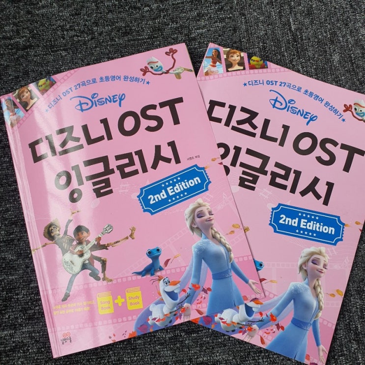  [ 디즈니영어 ]디즈니ost잉글리시:노래로 배우는 초등홈스쿨링 영어:))