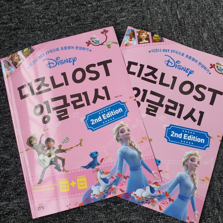 [ 디즈니영어 ]디즈니ost잉글리시:노래로 배우는 초등홈스쿨링 영어:))