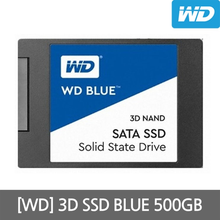 선호도 높은 WD Blue 3D SSD 500GB 2.5인치 노트북용 컴퓨터용 추천합니다 선호도 높은 WD Blue 3D SSD 500GB 2.5인치 노트북용 컴퓨터용 추천합니다