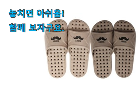 업계소문자자 욕실 슬리퍼 물건 강추! 업계소문자자 욕실 슬리퍼 물건 강추!